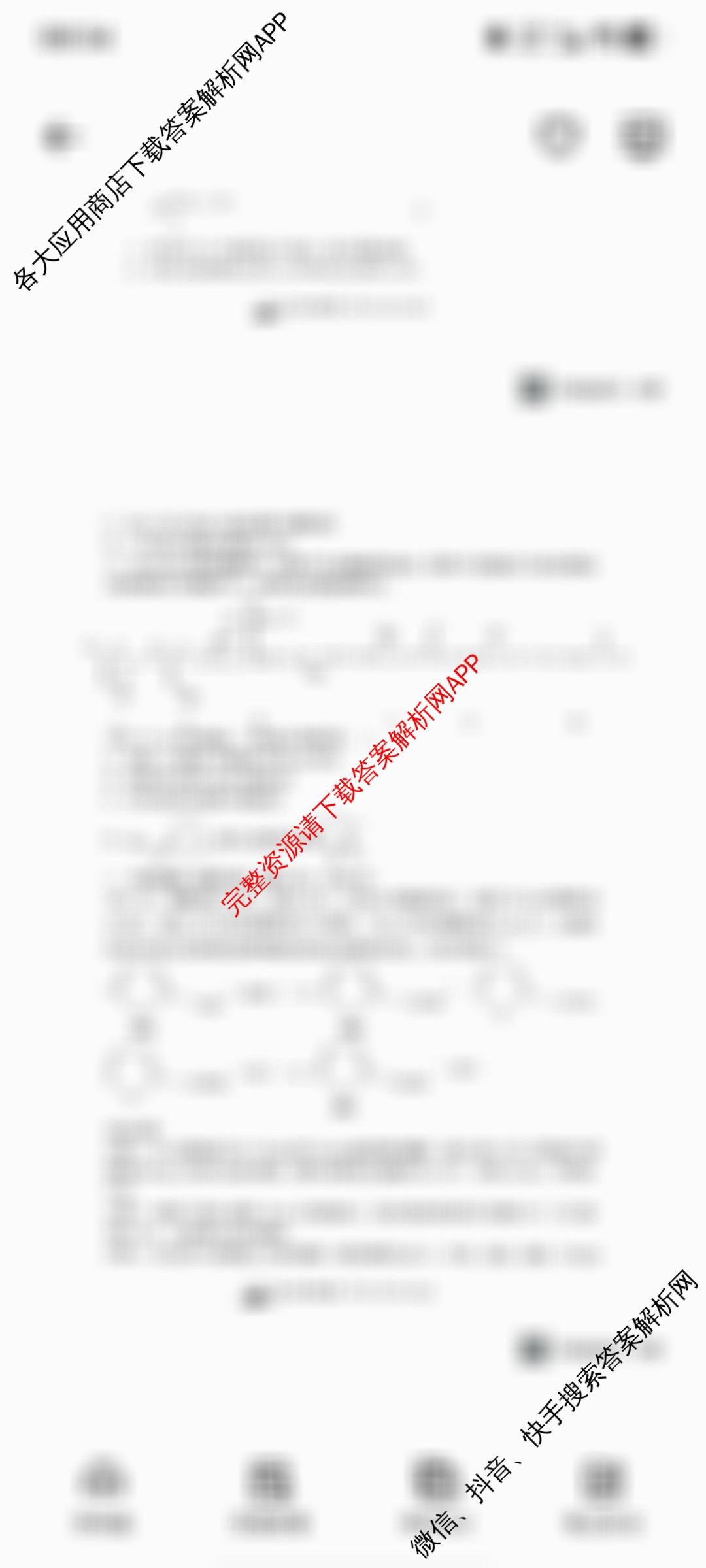 山西大学附中2025~2026学年第一学期高三8月模块诊断(总第二次)（含物理、化学、语文等9份）化学试题