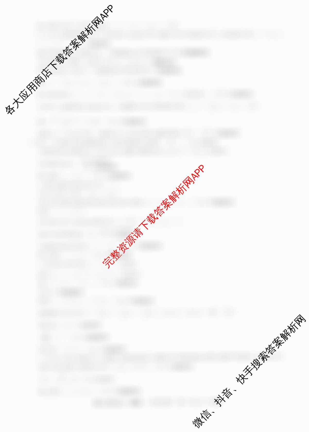 2026普通高等学校招生全国统一考试冲刺押题卷(三)3（16科全）物理答案