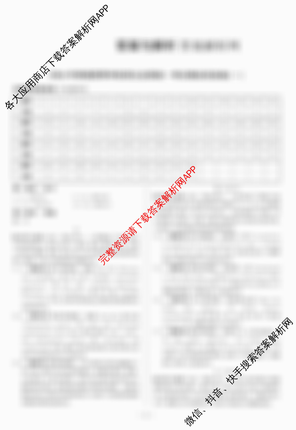 天舟高考衡中同卷2026年普通高等学校招生全国统一考试模拟信息卷(一)1各科答案及试卷（含化学(JY)、英语(通用版)、语文(通用版)等35份）英语答案