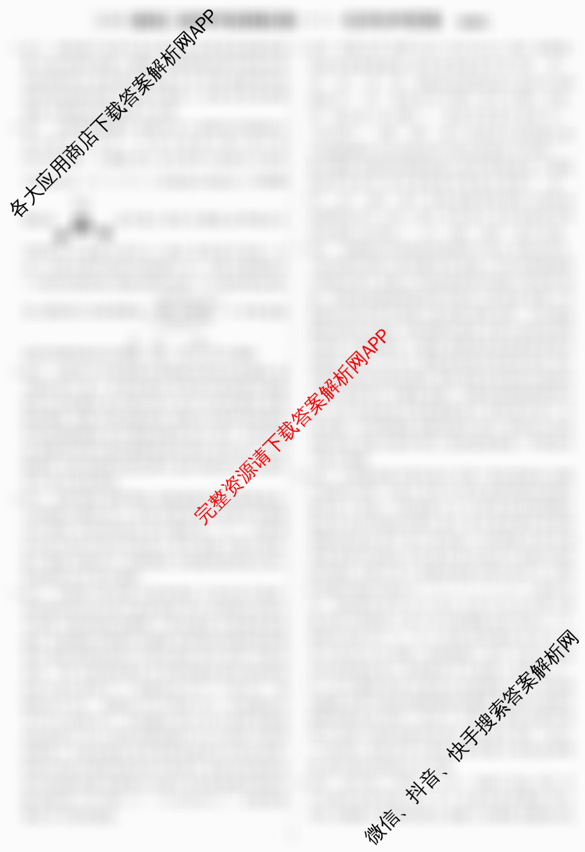 名校之约系列2026届高三高考考前模拟卷(一)1: 含英语、政治、生物(CASH)试卷解析化学答案