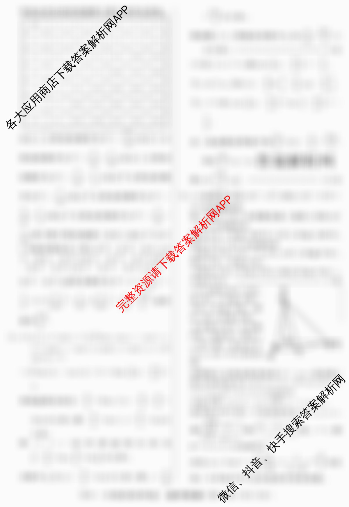 2026届冲刺调研押题实战演练(三)3各科答案及试卷（含地理(SD6)、物理(XS6J)、历史(HB6)等35份）数学答案