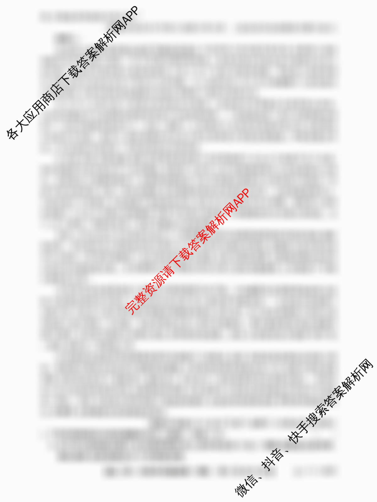 山西省2025-2026高二年级下学期第一次教学质量检测(26-T-562B)试卷及答案汇总: 含生物、物理、地理试卷解析语文试题