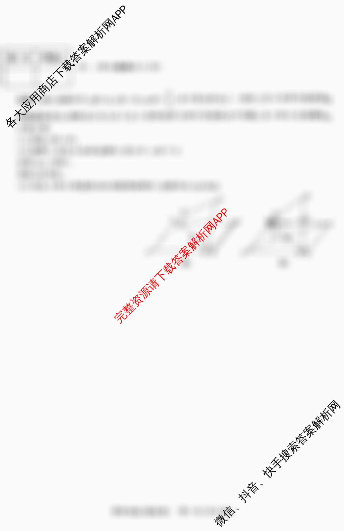 明思教育2025年河北省初中学业水考试试卷(题名卷)各科答案及试卷（7科全）数学试题