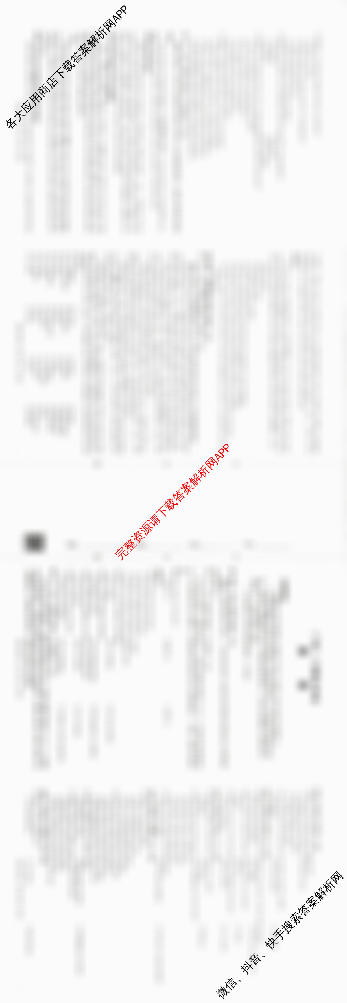 2026届广西高三年级12月联合考试(12.23)试卷及答案汇总: 含政治 历史 物理试卷解析英语试题