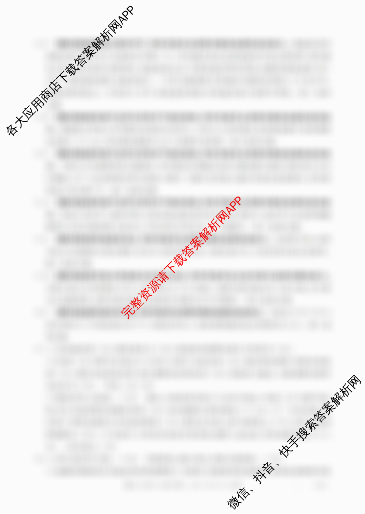 辽宁省2026届高三10月考试(10.27)(含物理 地理 数学等9份)地理答案 辽宁省2026届高三10月考试(10.27)(含物理 地理 数学等9份)地理答案