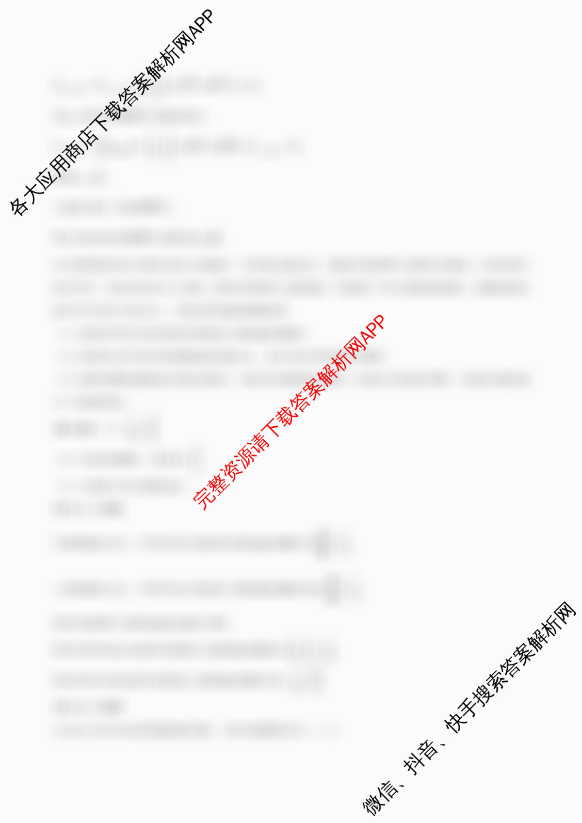 江苏省如皋市2025-2026学年度高三年级第一学期教学质量调研(一)试卷及答案汇总(含生物、政治、数学等9份)数学答案 江苏省如皋市2025-2026学年度高三年级第一学期教学质量调研(一)试卷及答案汇总(含生物、政治、数学等9份)数学答案