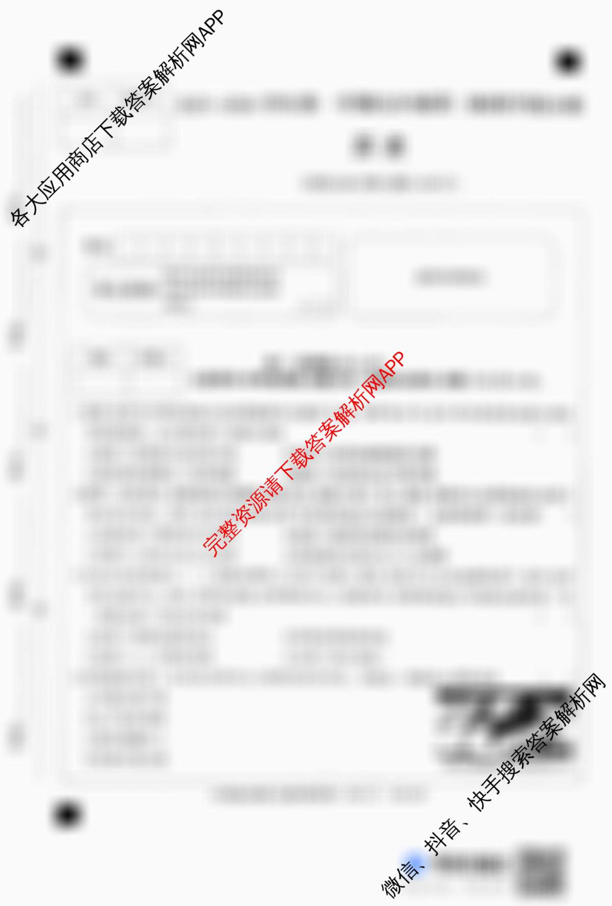 河北省2025-2026学年第一学期九年级第三阶段学情分析各科答案及试卷（含英语(人教版) 道德与法治 物理(人教版)等）历史试题