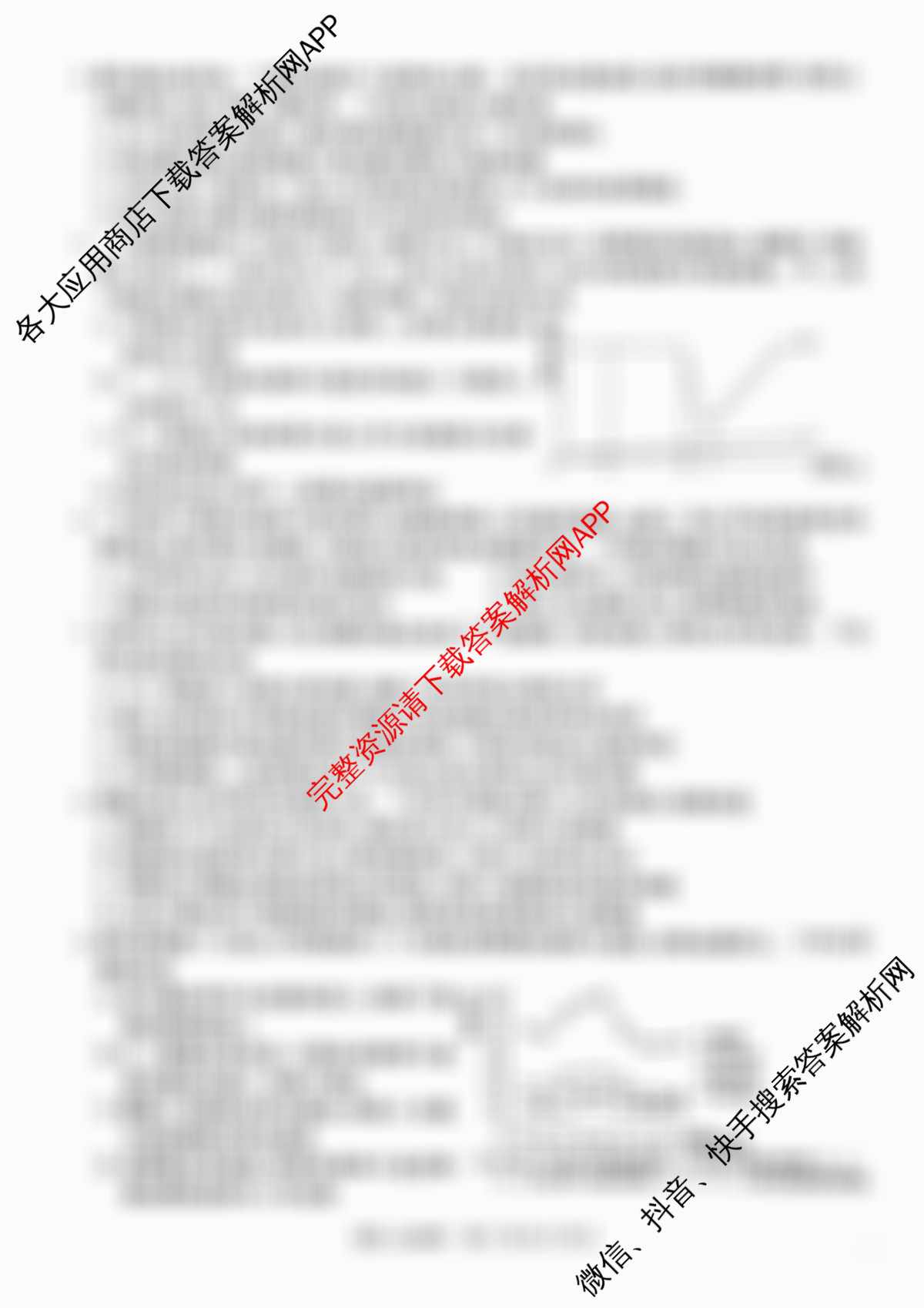 2024-2025学年重庆市高二考试3月联考(3.17)试卷及答案汇总（含生物 地理 历史等9份）生物试题