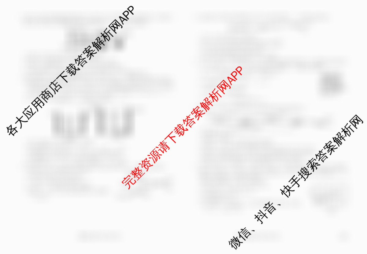 衡水金卷先享题2026年学科素养评价练(五)5各科答案及试卷（含化学(JS)【江苏专版】 历史(CY)【重庆专版】 物理(HN)【湖南专版】等90份）化学试题