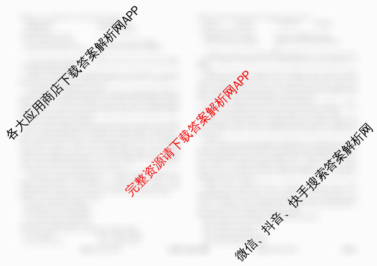 衡水金卷先享题调研卷2026年普通高等学校招生全国统一考试模拟试题(五)5（含政治(GD)、化学(CY)、政治(HJ)等）英语试题