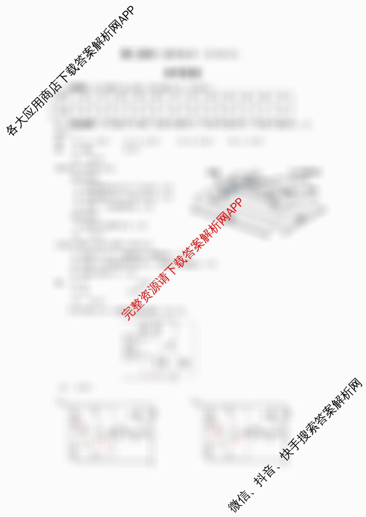 浙江省2025年4月稽阳联谊学校高三联考试卷及答案汇总（含化学、历史、英语等）信息技术答案