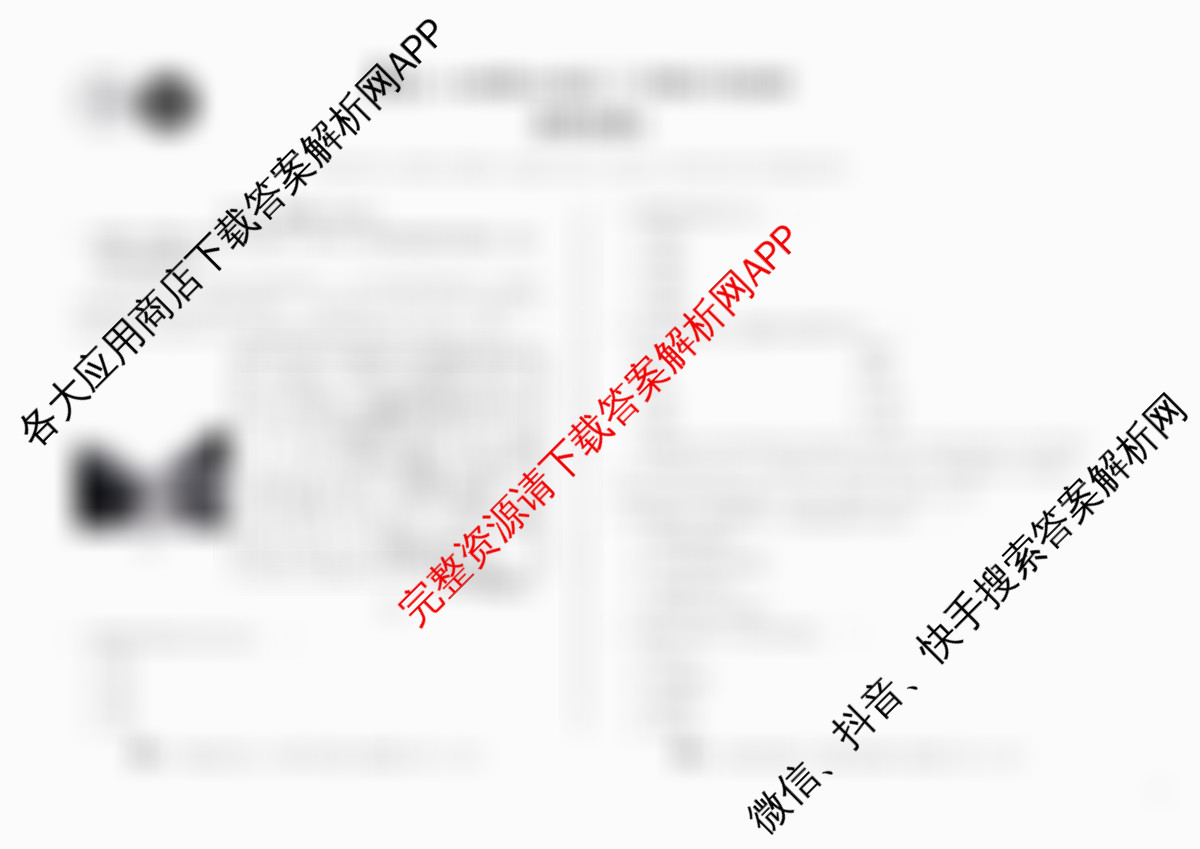 1号卷A10联盟2026届高三上学期9月学情诊断各科答案及试卷(已更新地理(B)、日语、地理(A)等14份)地理试题