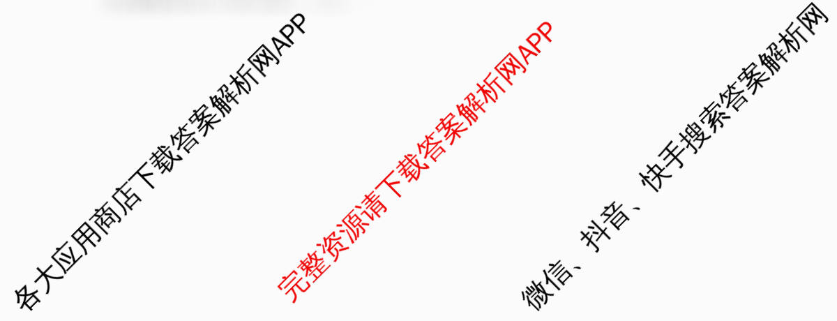 天舟高考衡中同卷2026年普通高等学校招生全国统一考试模拟信息卷(二)2（35科全）政治试题