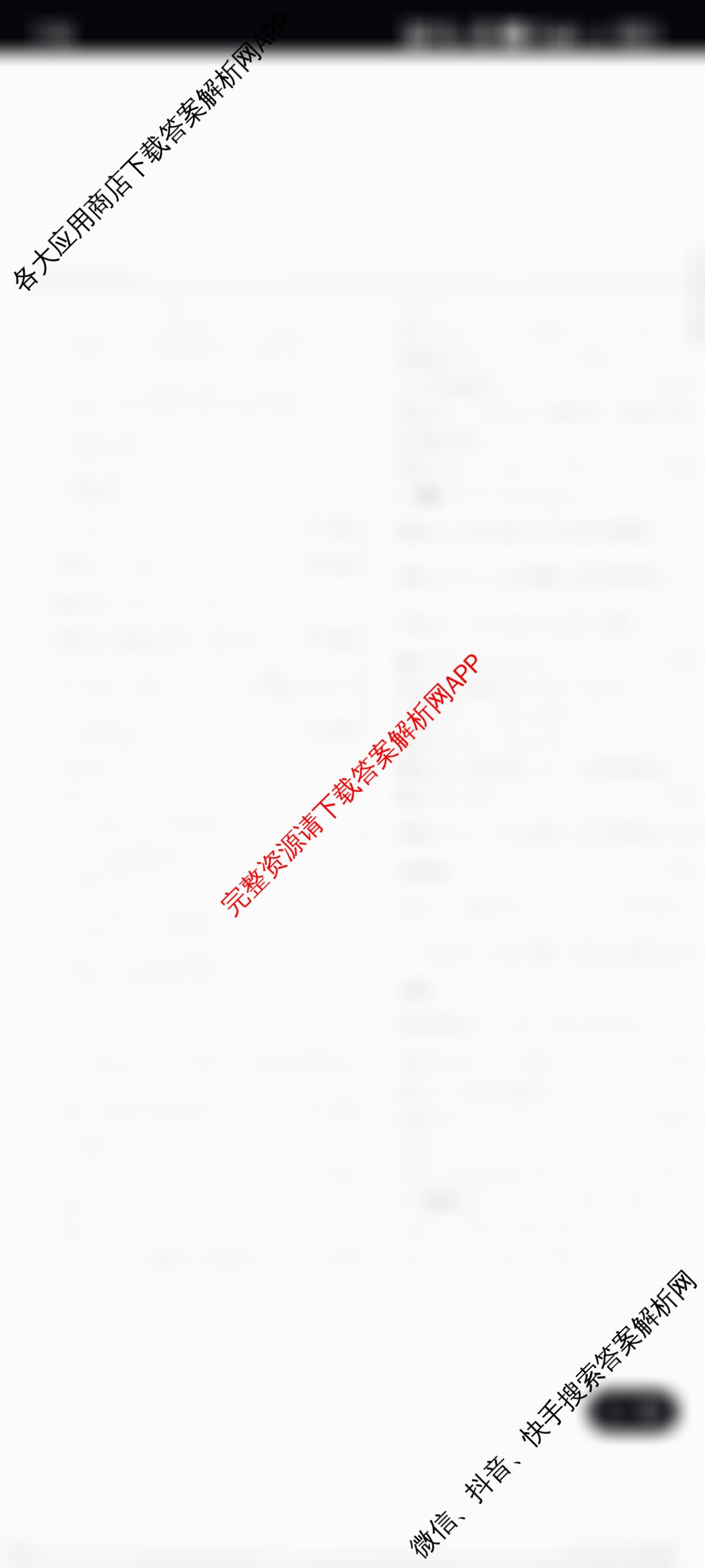 衡水名师卷高考模拟调研卷 2026年普通高等学校招生全国统一考试模拟试题(一)1各科答案及试卷: 含物理(空心菱形)、物理(菱形点)、化学(双菱形)试卷解析数学答案