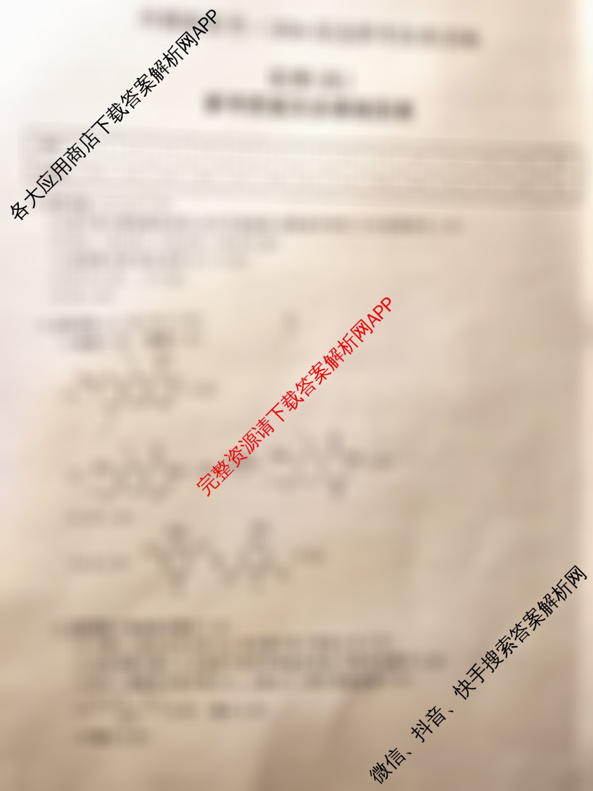 冲刺新高考2026届高考仿真训练(T8)(五)5(已更新英语、生物(湖南专版)、历史(湖南专版)等32份)化学答案