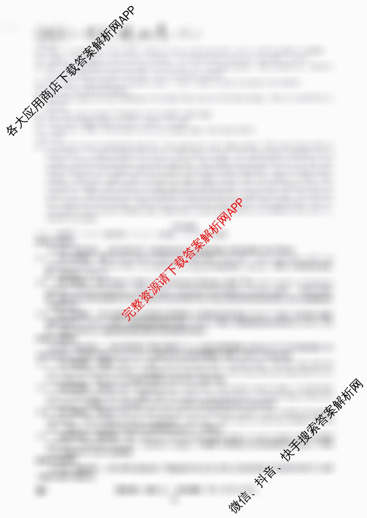 2026年普通高等学校招生全国统一考试仿真模拟卷(三)3各科答案及试卷（含数学 化学(F1) 语文等14份）英语答案