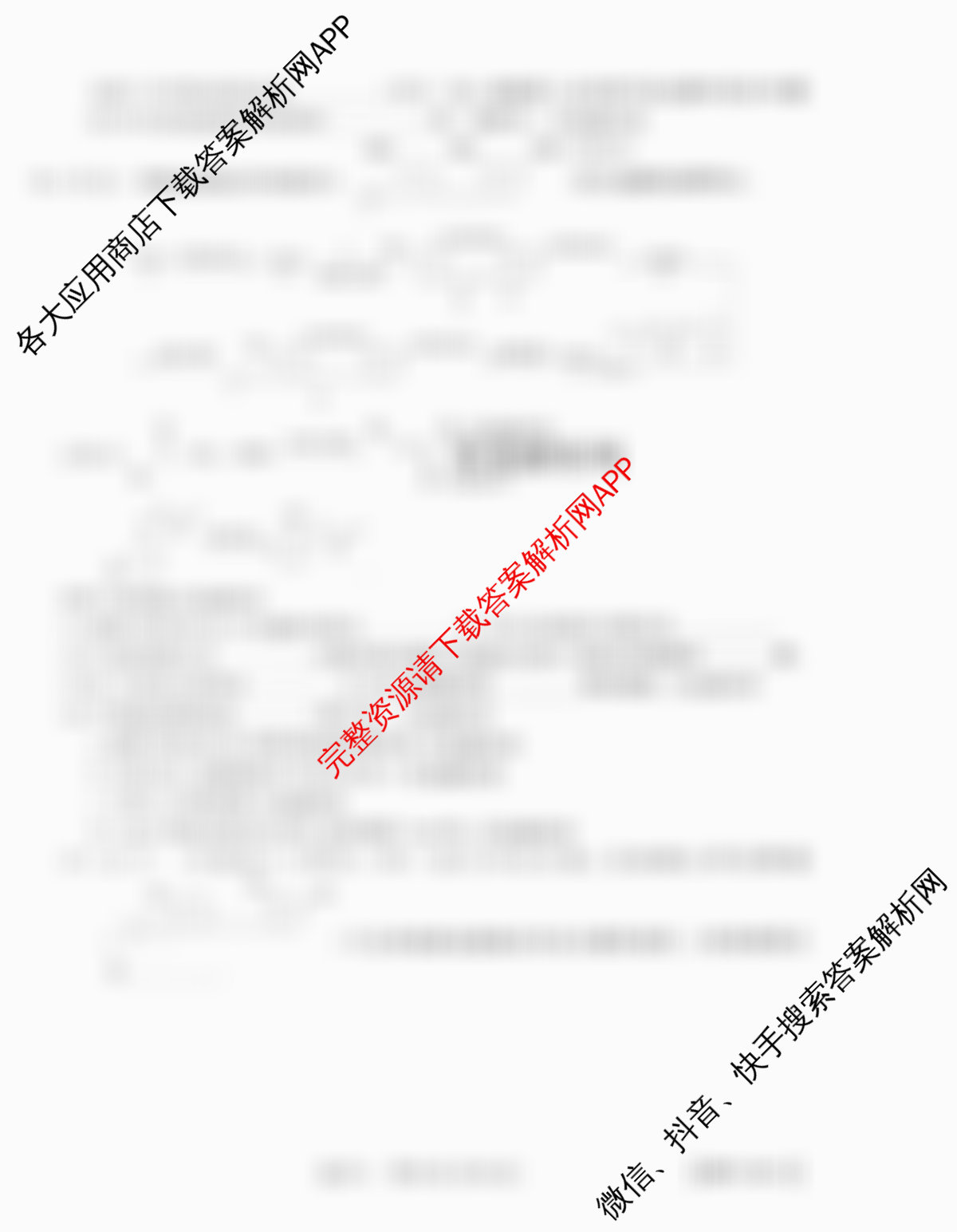 智慧上进2026届高三总复双向达标月考调研卷(六)6（含地理(HEN)、物理(II)、生物(HEN)等）化学试题