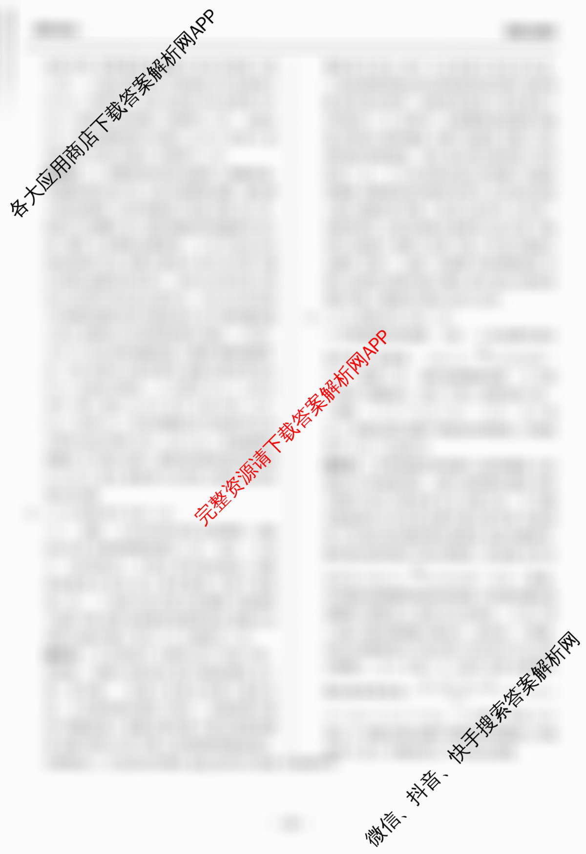 天舟高考衡中同卷2026年普通高等学校招生全国统一考试模拟信息卷(二)2各科答案及试卷（含政治(河南版)、文综(新疆版)、生物(湖北版)等）理综答案