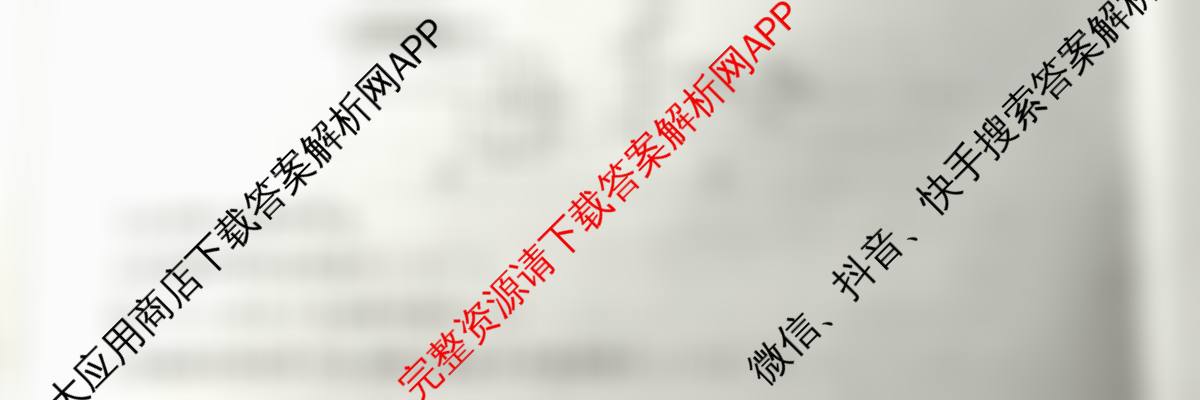 百师联盟2026届高三命题趋势预测(三)试卷及答案汇总（含化学(百N) 政治(百A) 英语等24份）物理试题