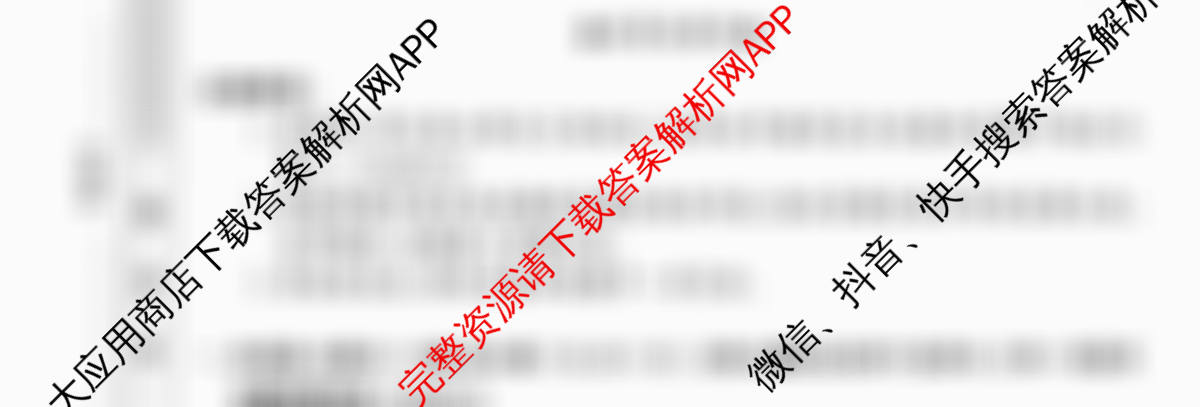 2026普通高等学校招生全国统一考试冲刺押题卷(六)6各科答案及试卷（含英语 地理(HNY) 政治等）数学试题
