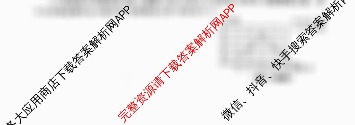 2026年陕西省初中学业水考试全真模拟试题(二)[试卷类型A]各科答案及试卷（含物理 道德与法治 英语等）数学试题