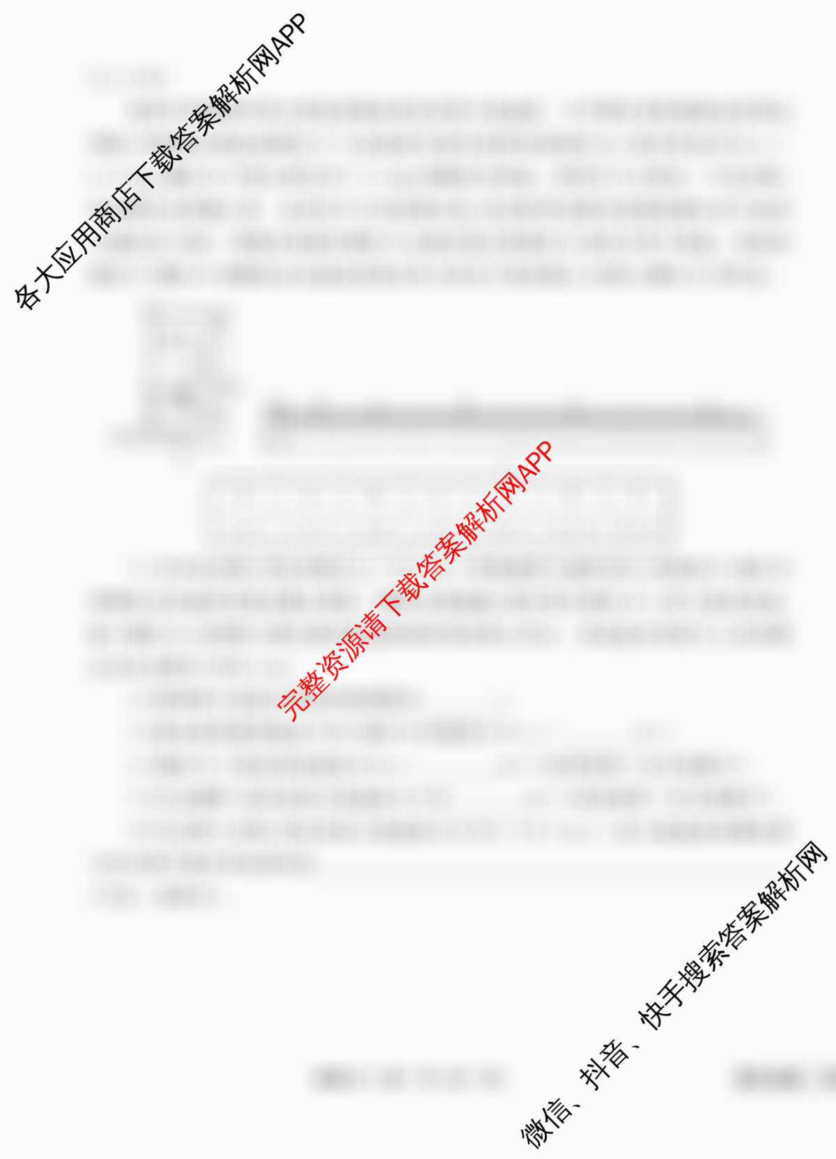衡水金卷先享题调研卷2026年普通高等学校招生全国统一考试模拟试题(六)6试卷及答案汇总（含物理(L)、地理(GD)、历史(GD)等91份）物理试题