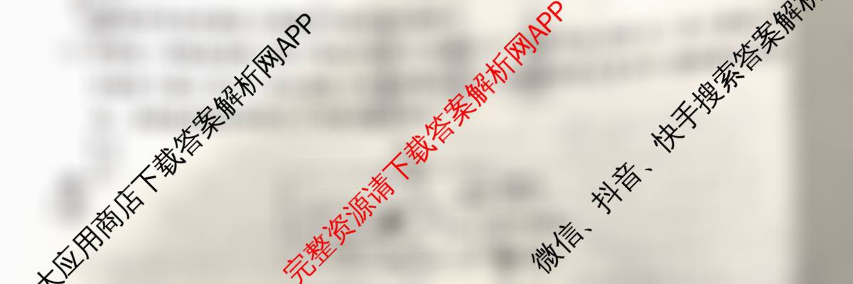 陕西省2025~2026第一学期12月质量检测高一(6192A)（含历史、物理、政治等9份）生物试题