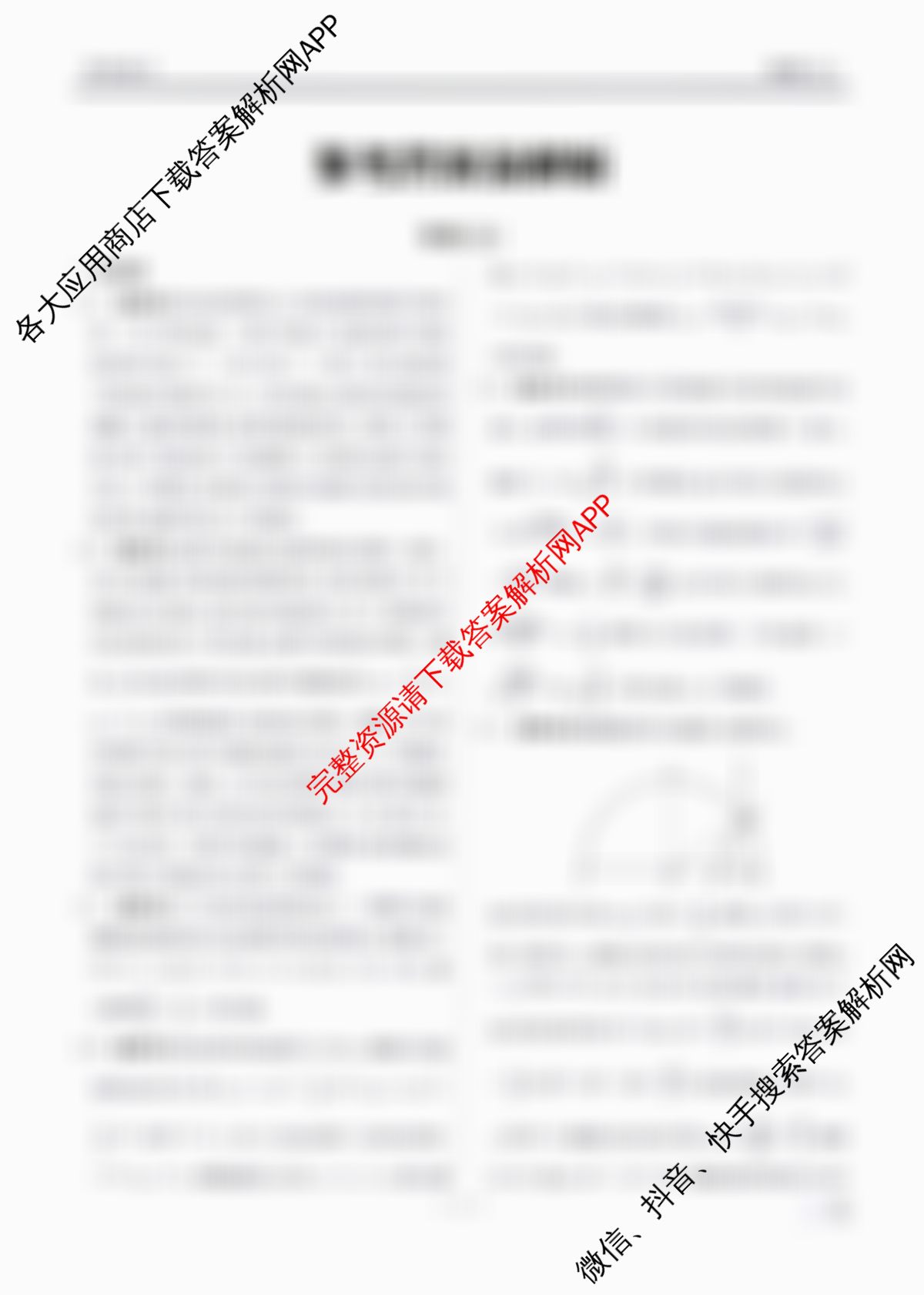 衡水金卷先享题2026年学科素养评价练(五)5各科答案及试卷（含化学(JS)【江苏专版】 历史(CY)【重庆专版】 物理(HN)【湖南专版】等90份）物理答案