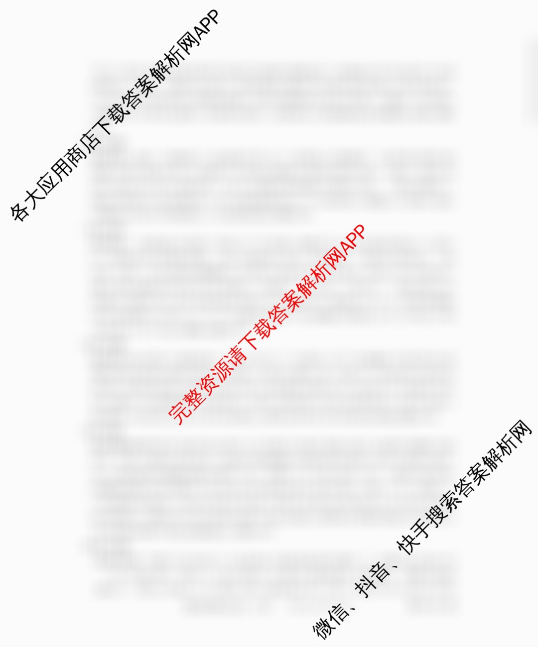 贵州天之王教育2026届贵州新高考高端精品模拟信息卷(二)2各科答案及试卷（9科全）历史答案