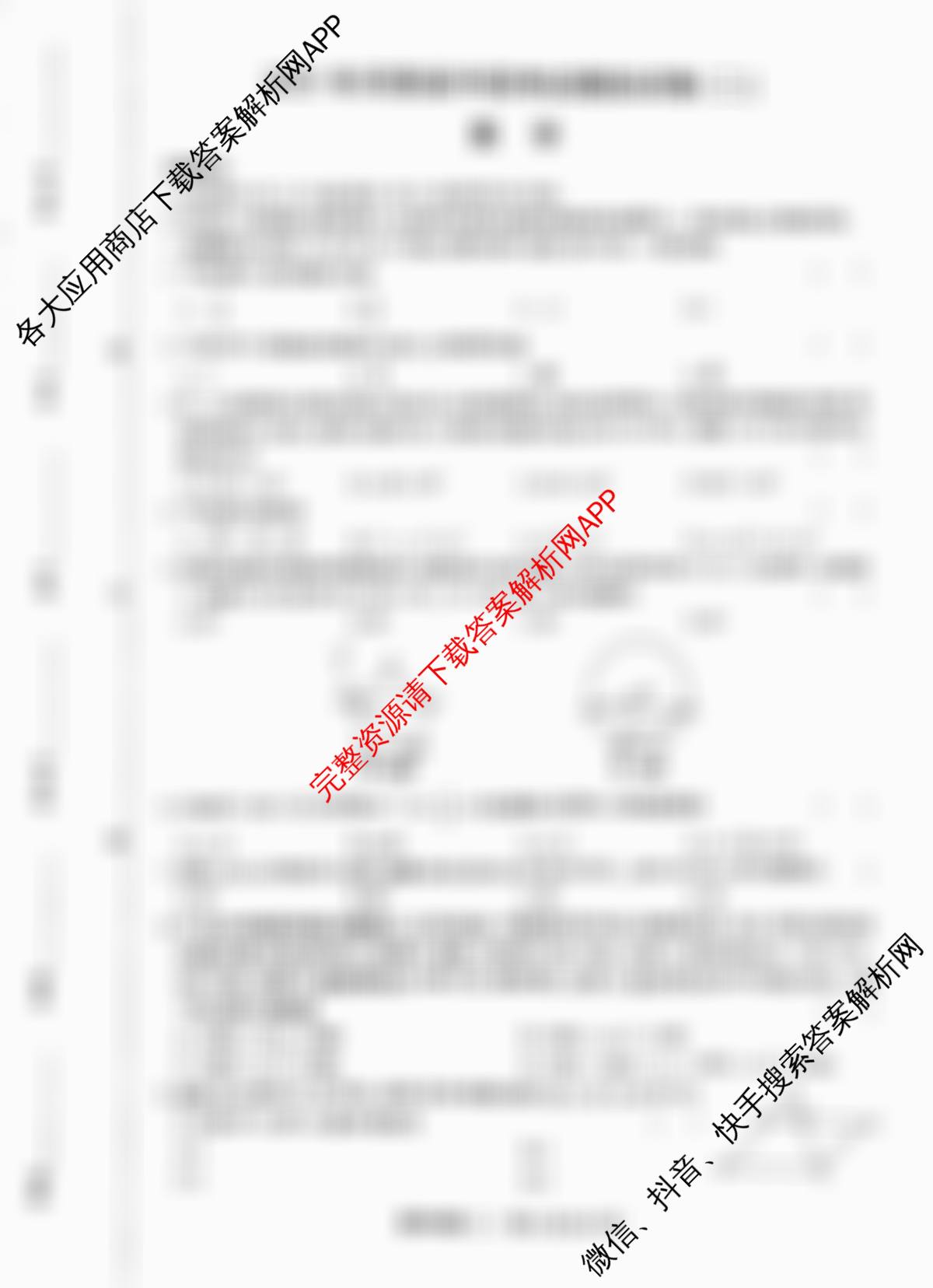 2025年河南省中招考试模拟试卷(二)（7科全）数学试题