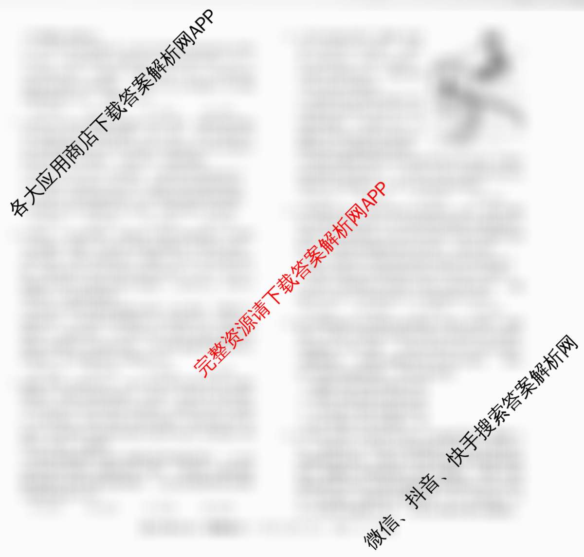 2025届普通高等学校招生全国统一考试仿真模拟金卷(一)1试卷及答案汇总: 含数学(XKB-G1-2H-EX)、物理(XKB-G1-EX)、化学(XKB-G6-EX)试卷解析政治试题
