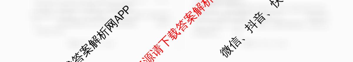 河北省2026年九年级素养检测(3月)各科答案及试卷: 含化学、数学、语文试卷解析物理试题