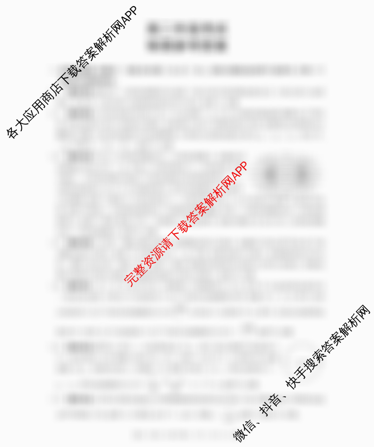 陕西省2025-2026学年高二年级考试(9.25)试卷及答案汇总（含英语、物理、历史等）物理答案