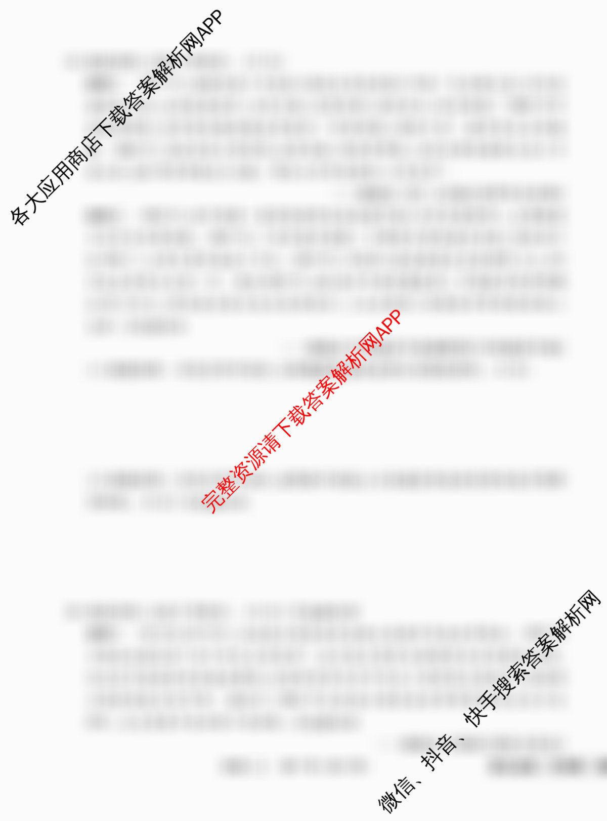 衡水金卷先享题夯基卷 2026年普通高等学校招生全国统一考试模拟 (二)2试卷及答案汇总（33科全）历史试题