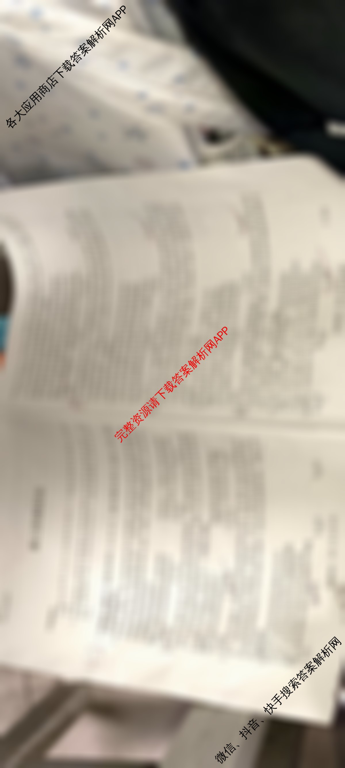 天一大联考2025-2026学年高三4月联考(SHAX202604)(4.7)各科答案及试卷（含物理 生物 地理等9份）政治试题