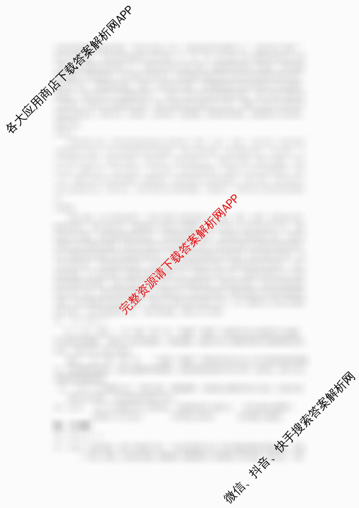 天津市和区2025-2026学年度第二学期高三年级第一次质量调查(已更新数学 化学 英语等9份)语文答案