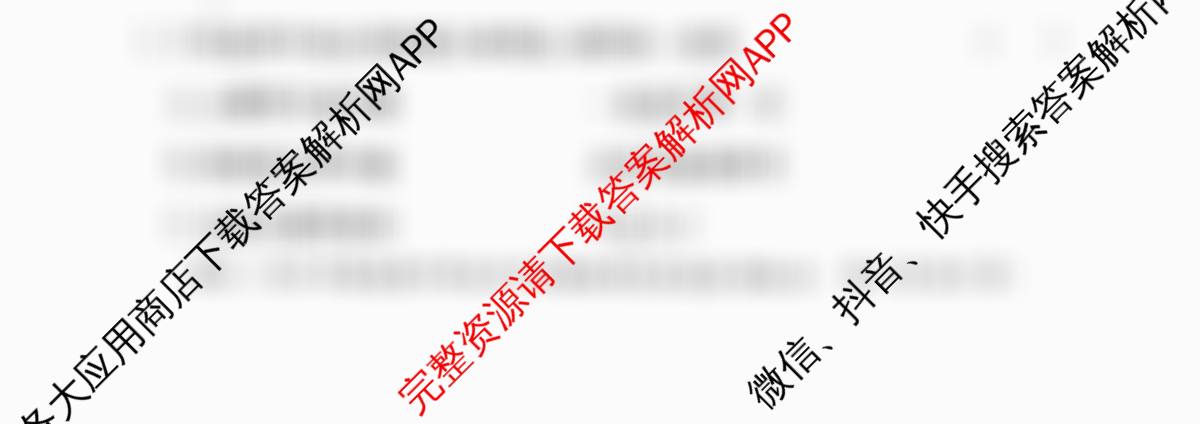 2026年湖南省普通高中学业水合格性考试信息卷(模拟五): 含地理 政治 语文试卷解析语文试题