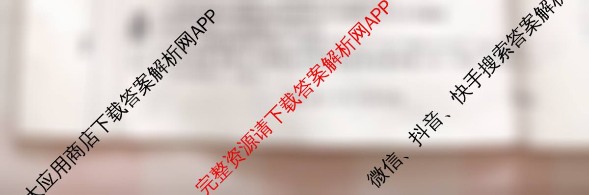 [百万联考]黑吉辽蒙2025届高三5月联考(5.22)[HJLM]各科答案及试卷: 含数学 政治 语文试卷解析化学试题