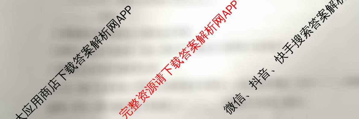 百师联盟2026届高三二轮复联考(一)(3.25)(无标题①)（82科全）物理试题