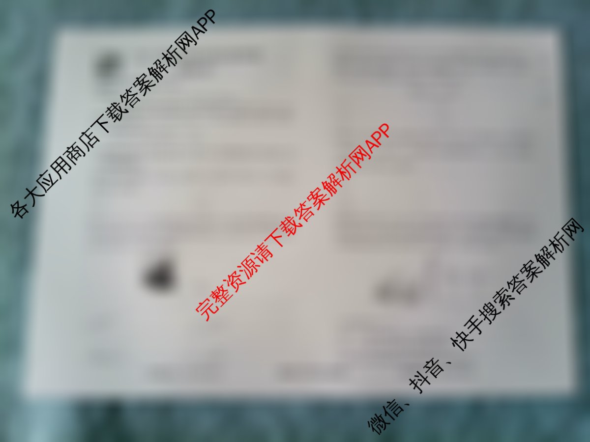 衡水真题密卷2025-2026学年度综合能力调研检测(四)4试卷及答案汇总（含历史(1)、物理(1)、物理(7)等）物理试题