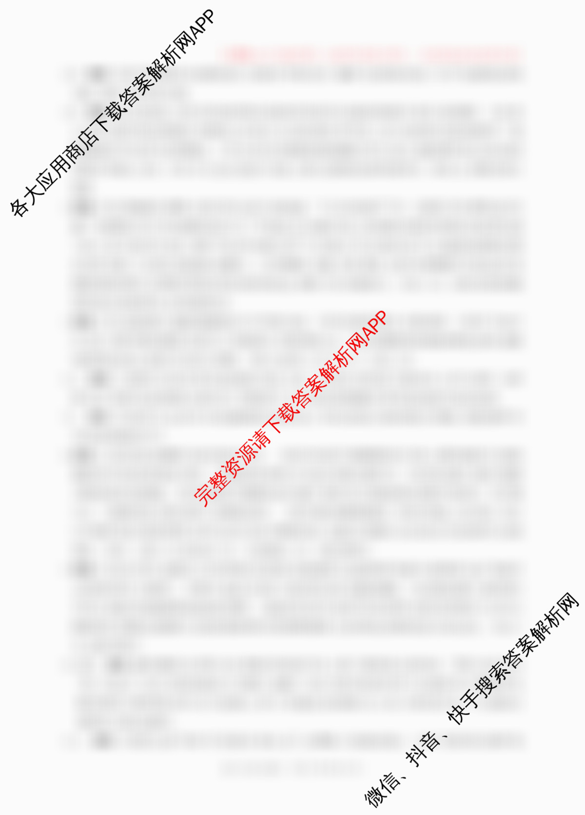 沧州市普通高中2026届高三年级教学质量监测(12月)试卷及答案汇总（含生物 化学 历史等）语文答案