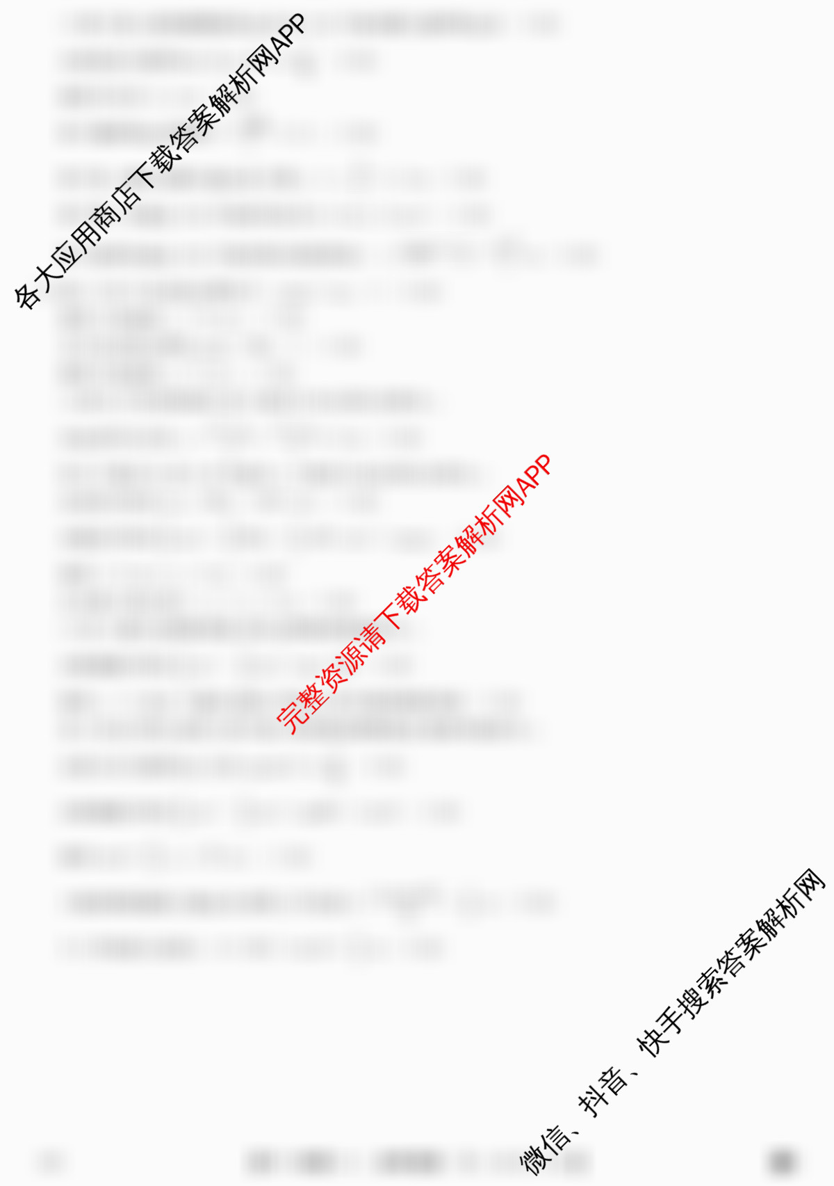 2026年普通高等学校招生全国统一考试猜题信息卷(一)1各科答案及试卷（含物理(B1)、地理(B3)、生物(B4)等）物理答案