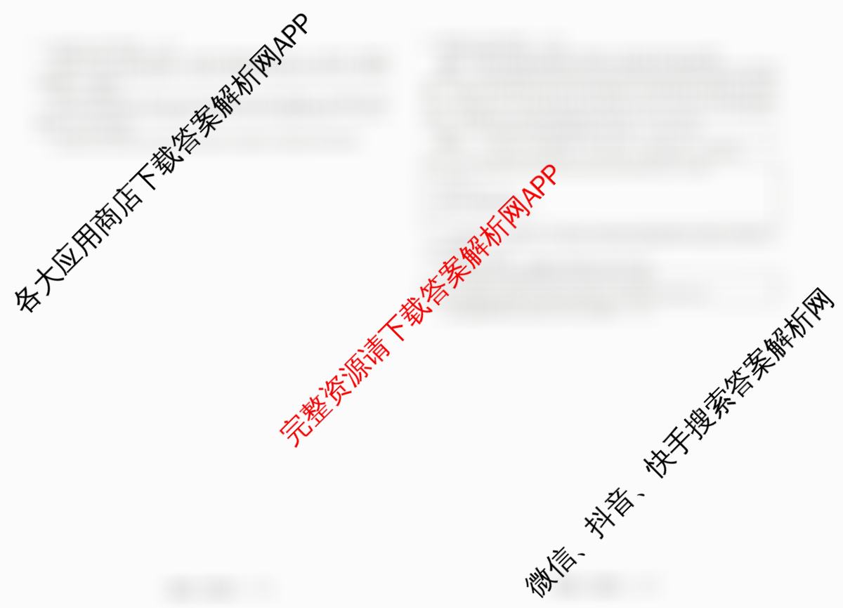 天舟高考衡中同卷2026年普通高等学校招生全国统一考试模拟信息卷(五)5试卷及答案汇总（35科全）政治试题