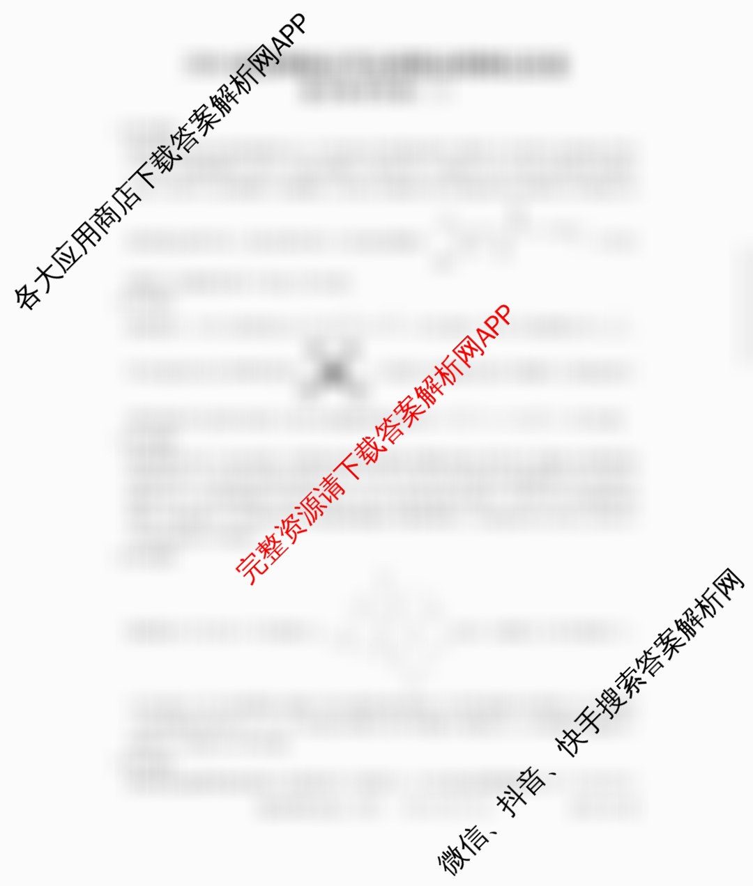 贵州天之王教育2026届贵州新高考高端精品模拟信息卷(三)3（含数学 语文 历史等）化学答案