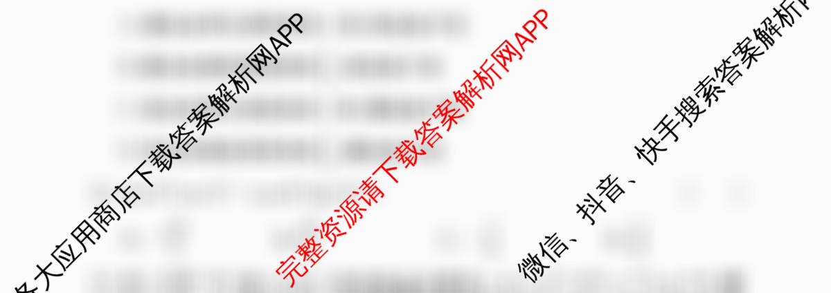 2026年湖南省普通高中学业水合格性考试信息卷(模拟三)各科答案及试卷（含语文 数学 生物等）数学试题