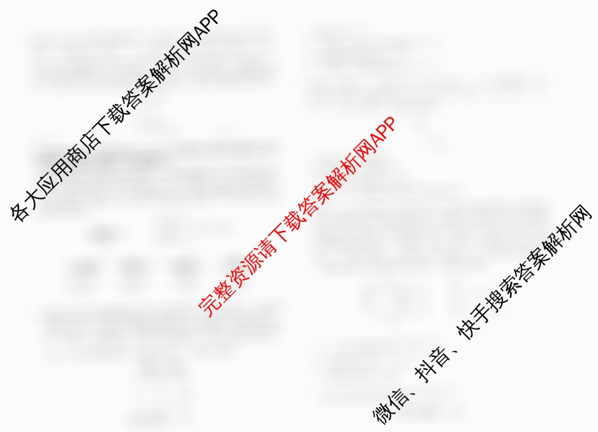 天舟高考衡中同卷2026年普通高等学校招生全国统一考试模拟信息卷(五)5试卷及答案汇总（35科全）物理试题
