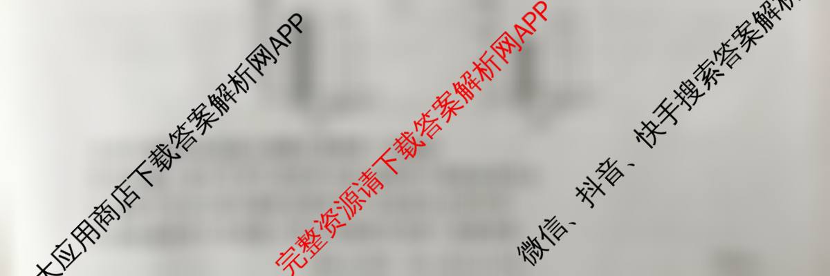 [百万联考]黑吉辽蒙2025届高三5月联考(5.22)[HJLM]各科答案及试卷: 含数学 政治 语文试卷解析生物试题