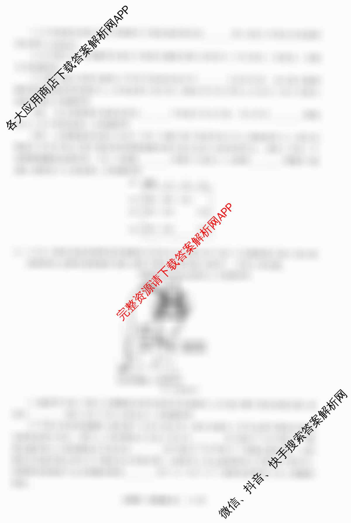 天舟高考衡中同卷2026年普通高等学校招生全国统一考试模拟信息卷(五)5试卷及答案汇总（35科全）生物试题