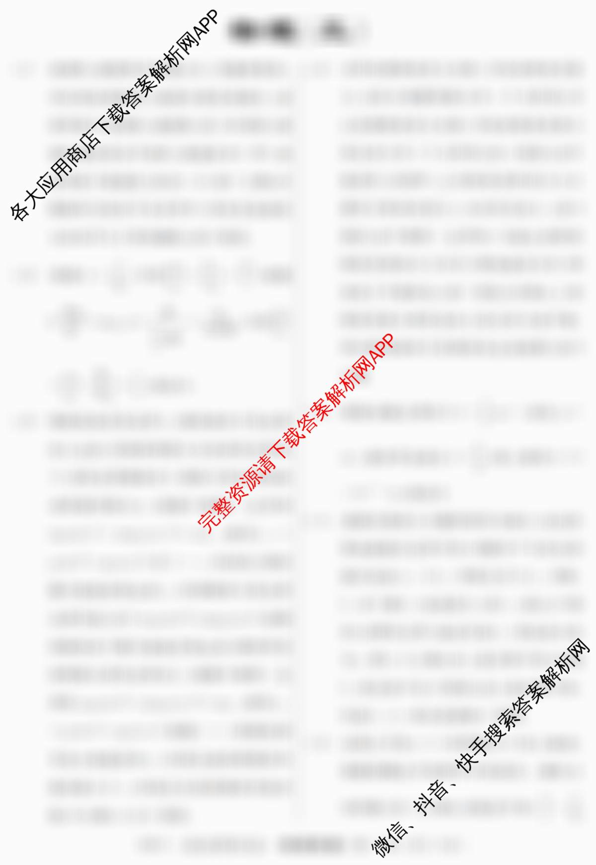 2026年普通高等学校招生统一考试最新模拟卷(三)3各科答案及试卷（含政治(HJL6)、语文(XS6G)、物理(XS6J)等40份）物理答案