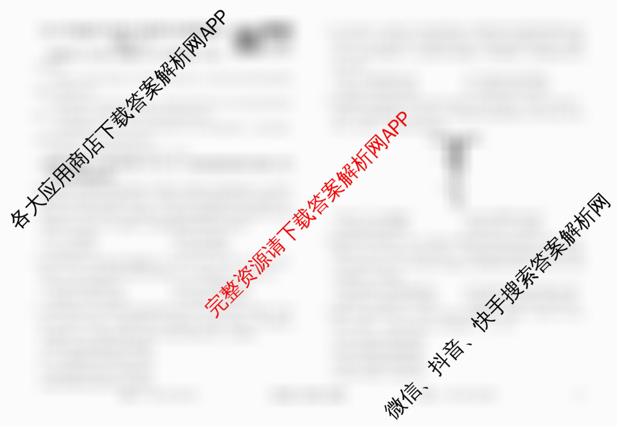 衡水金卷先享题调研卷2026年普通高等学校招生全国统一考试模拟试题(二)2试卷及答案汇总（91科全）历史试题